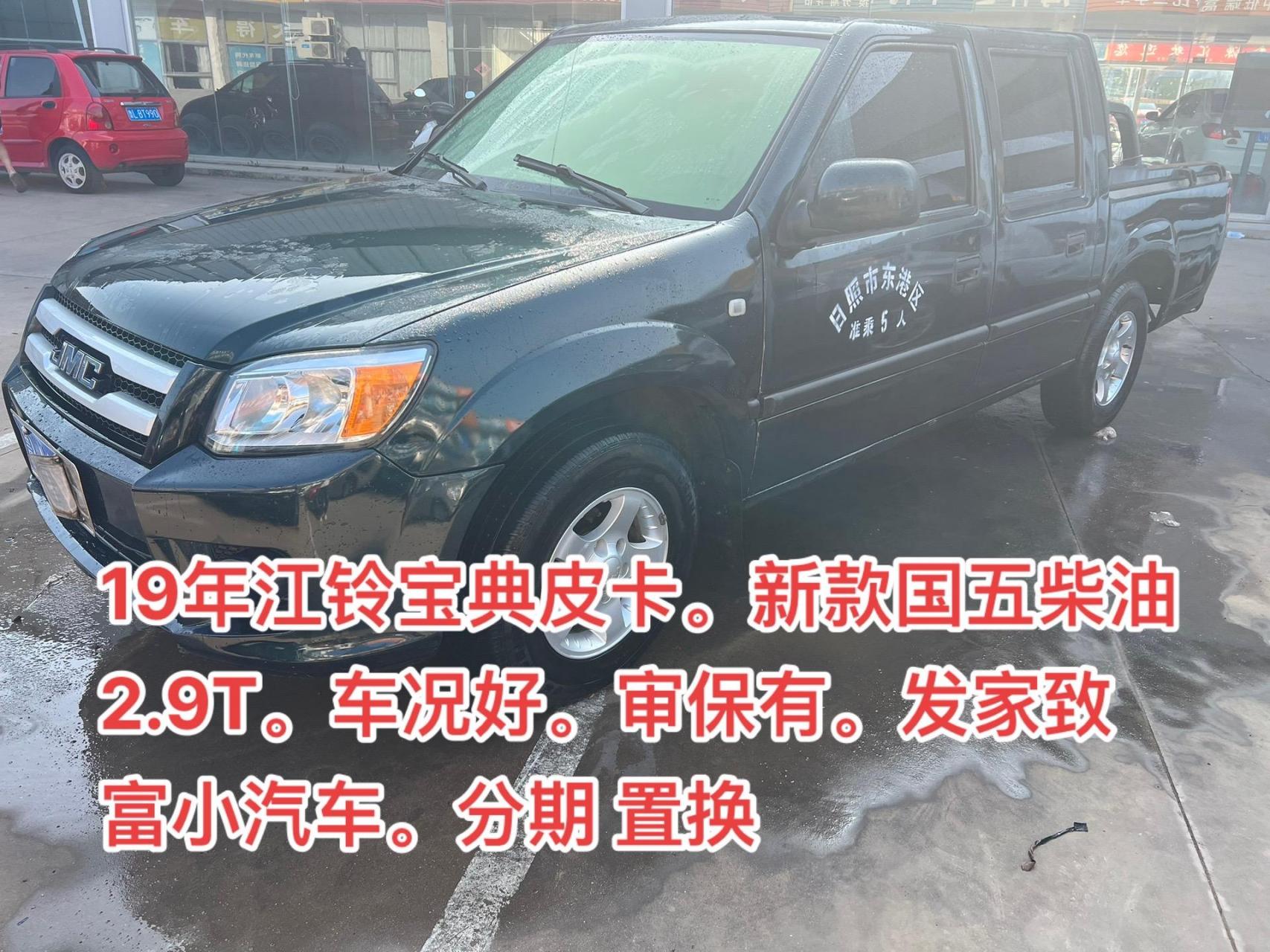 19年江铃宝典.新款国五柴油2.9t.车况好.审保有.发家致富小汽车.