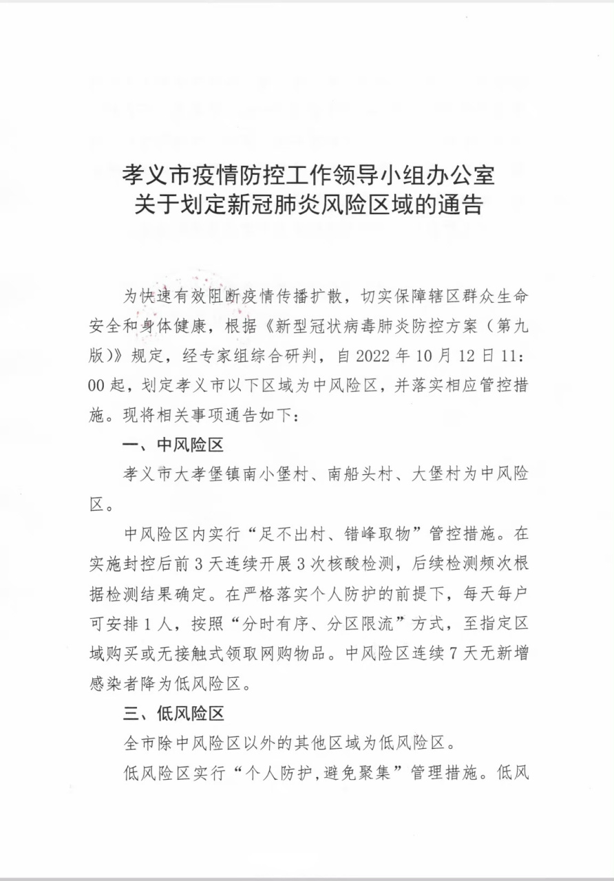 光谷新冠肺炎最新情况通报(光谷新冠肺炎最新情况通报今天)