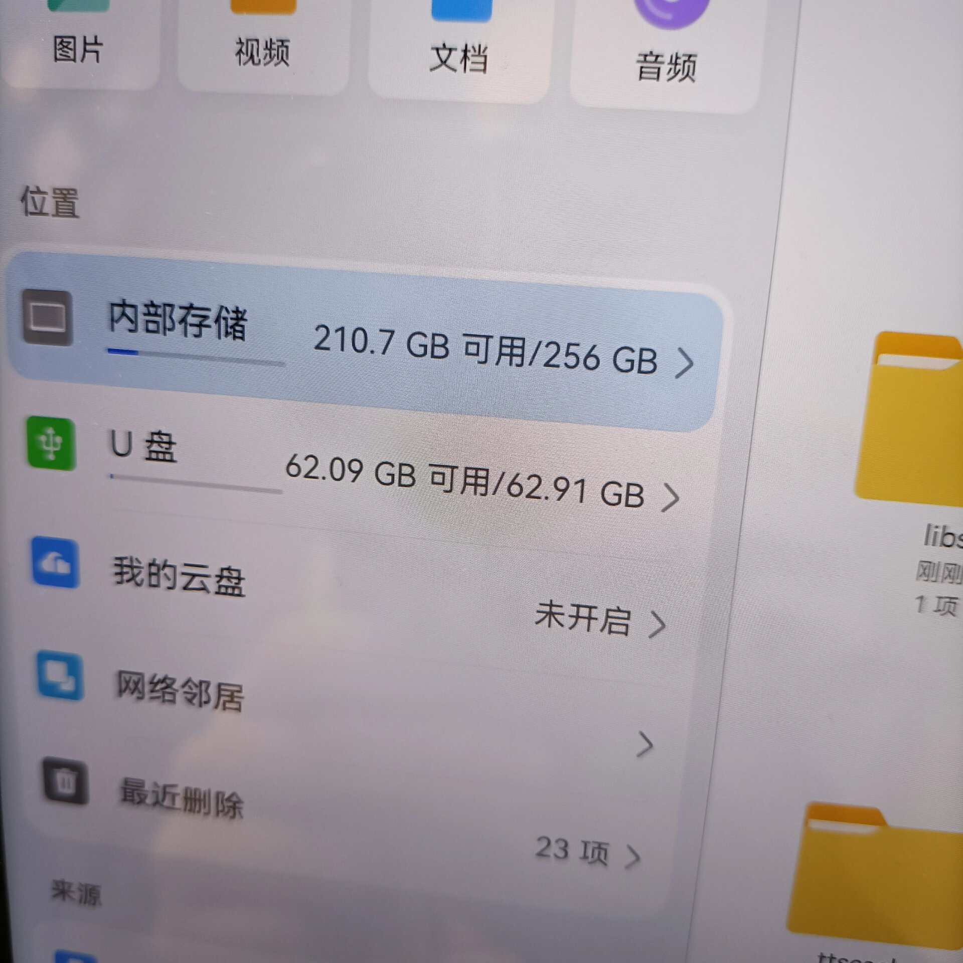 华为设置u盘为第一启动项=华为服务器设置u盘为第一启动项