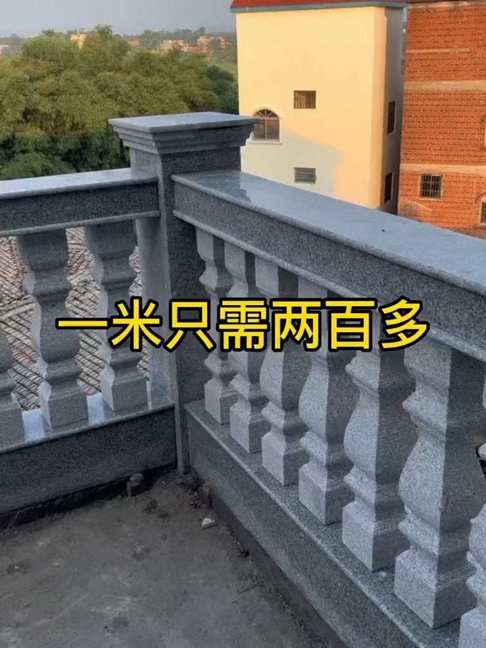 农村目前最流行的一款阳台栏杆 这款大理石栏杆只要二百多一米