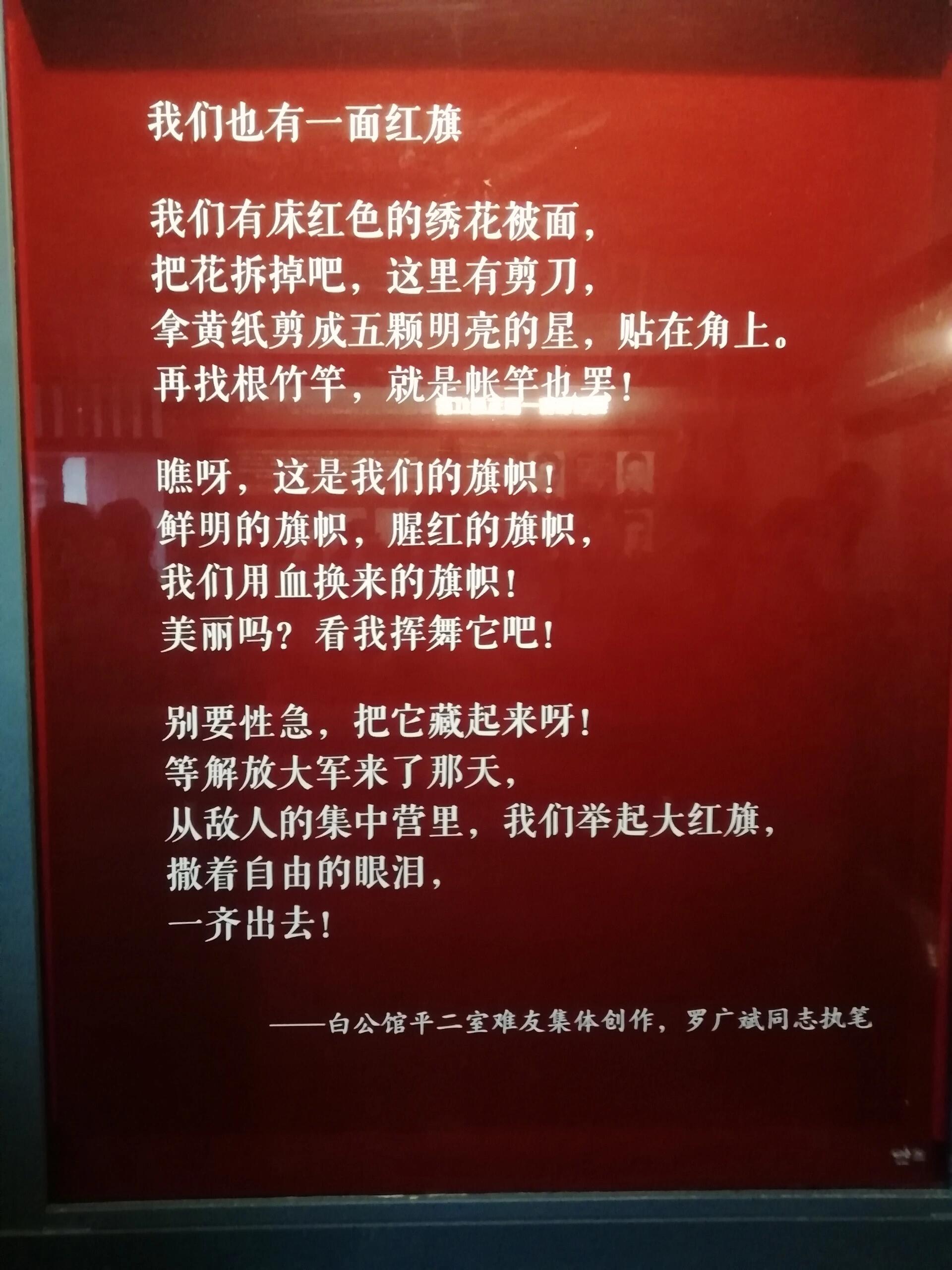 白公馆渣滓洞纪录片图片