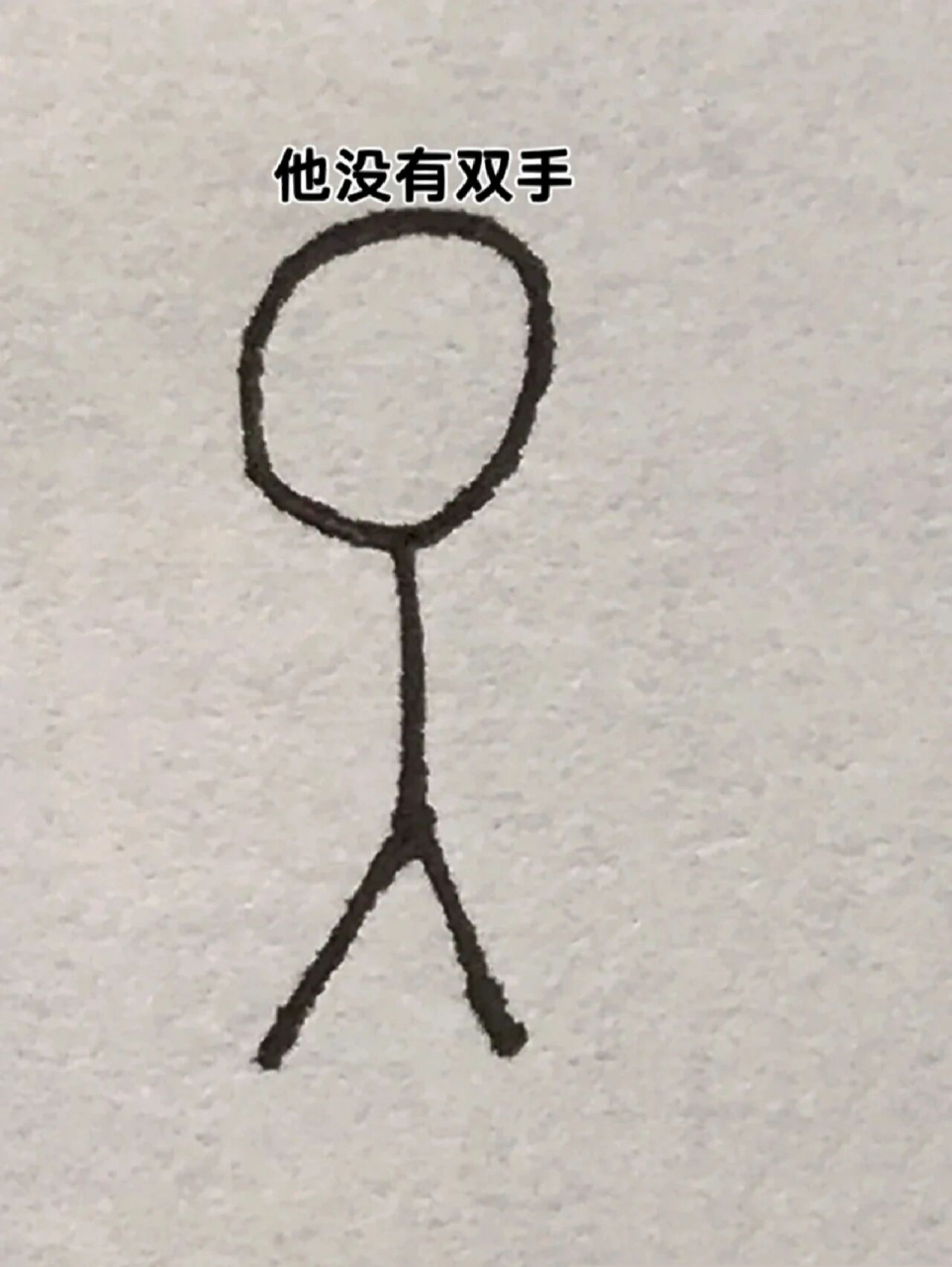 火柴人简笔画 这是一起搞笑漫画