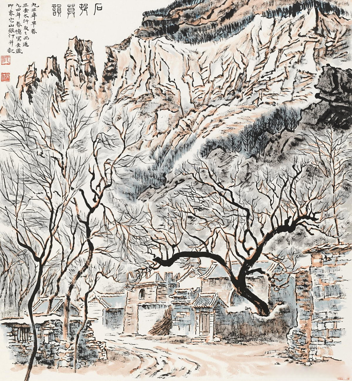 张仃山水画