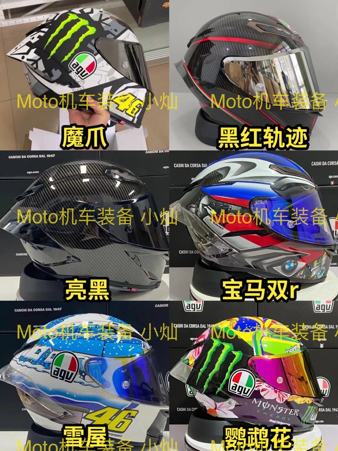 agv头盔总有一个版画是你喜欢的