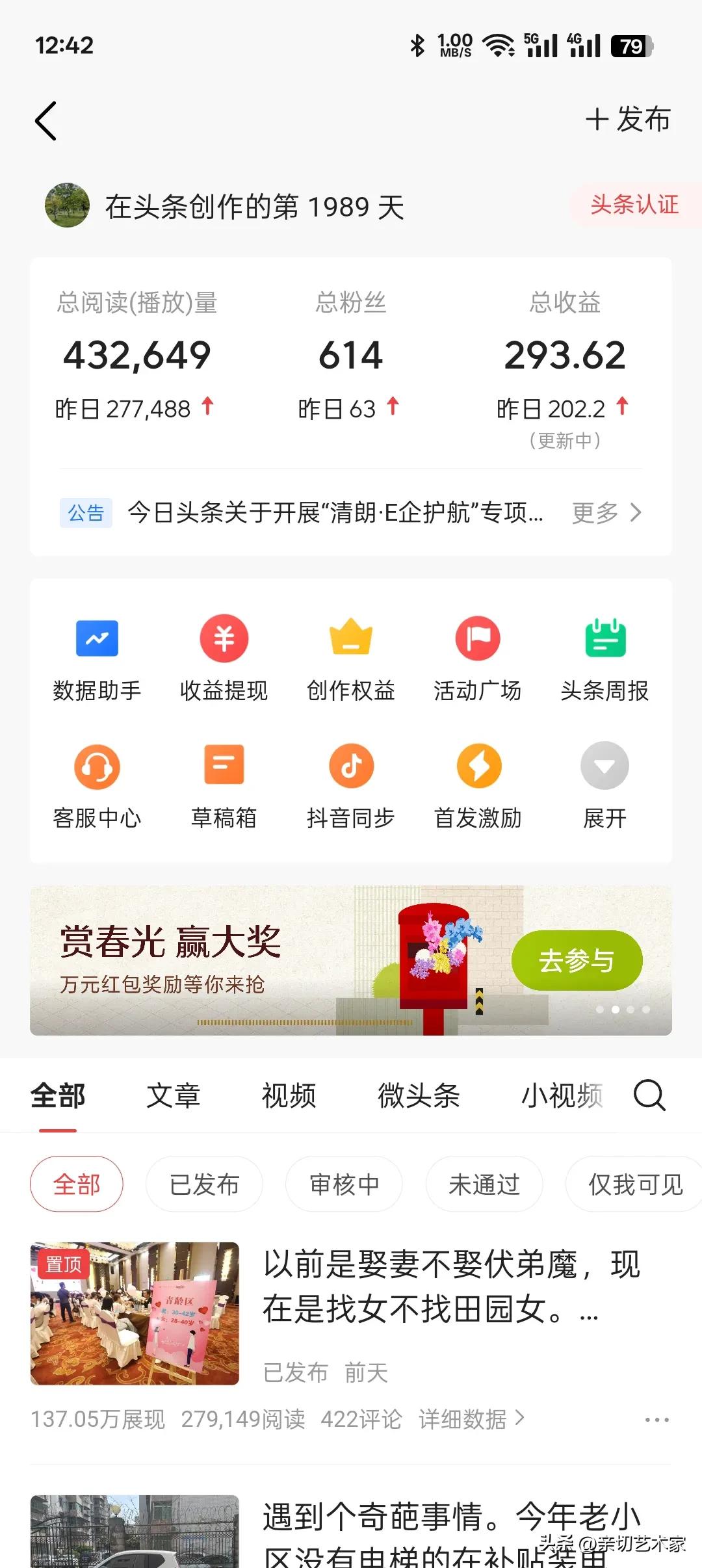 今日头条极速版多少金币是一元钱?(今日头条极速版多少金币能兑换一元钱)