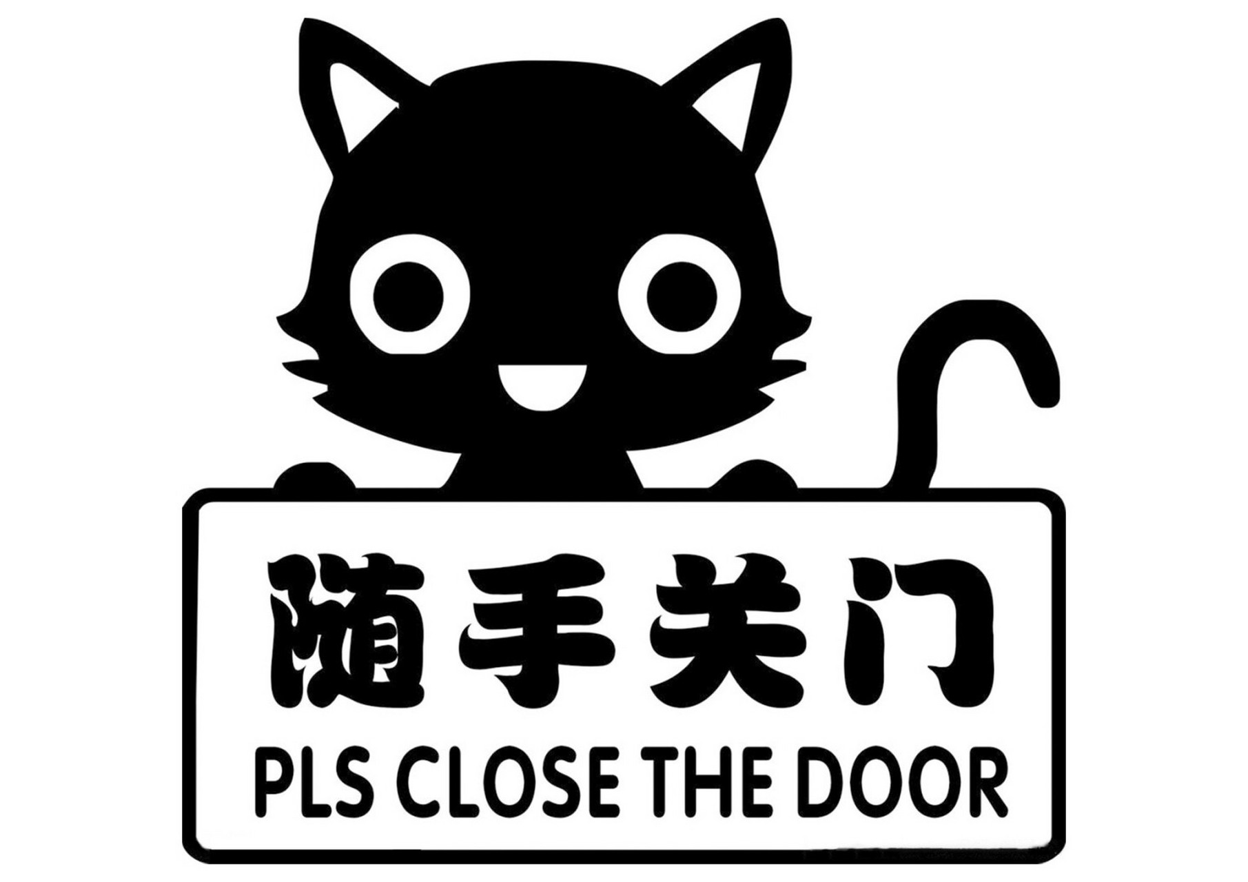 随手关门 天冷了,总有一些不自觉的同学不关门~ #天冷了