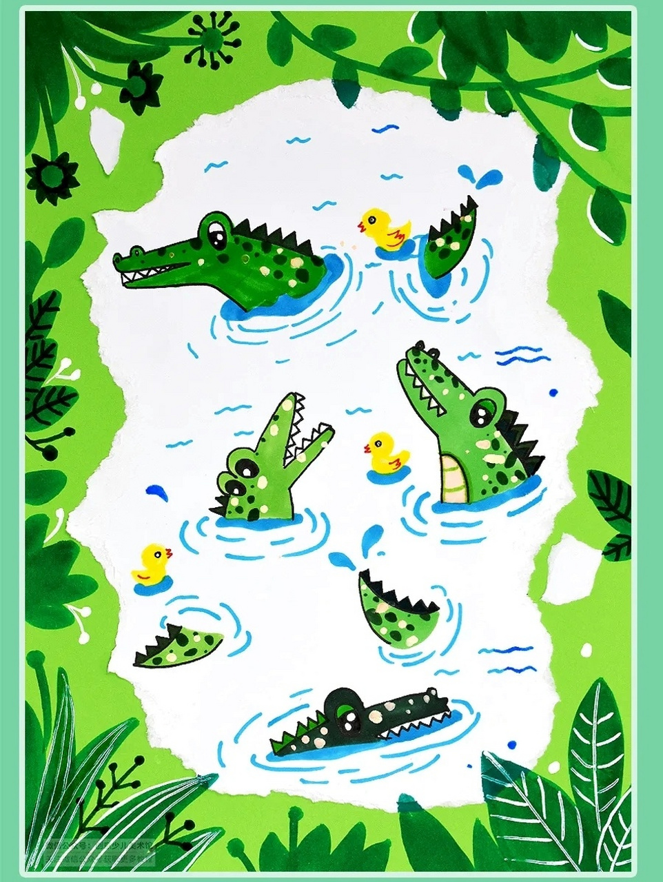 儿童画教程|池塘里的小鳄鱼 临时链接,仅用于预览,将在短期内失效.