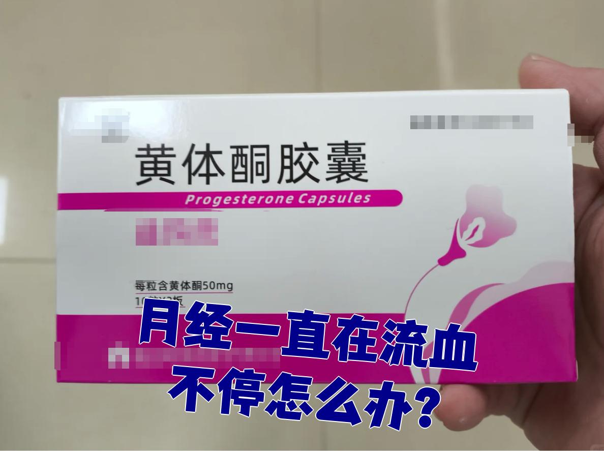 最新消息网上哪里购买流产药分享(你知道网上有流产药买吗吗?) 最新消息网上哪里购买流产药分享(你知道网上有流产药买吗吗?)