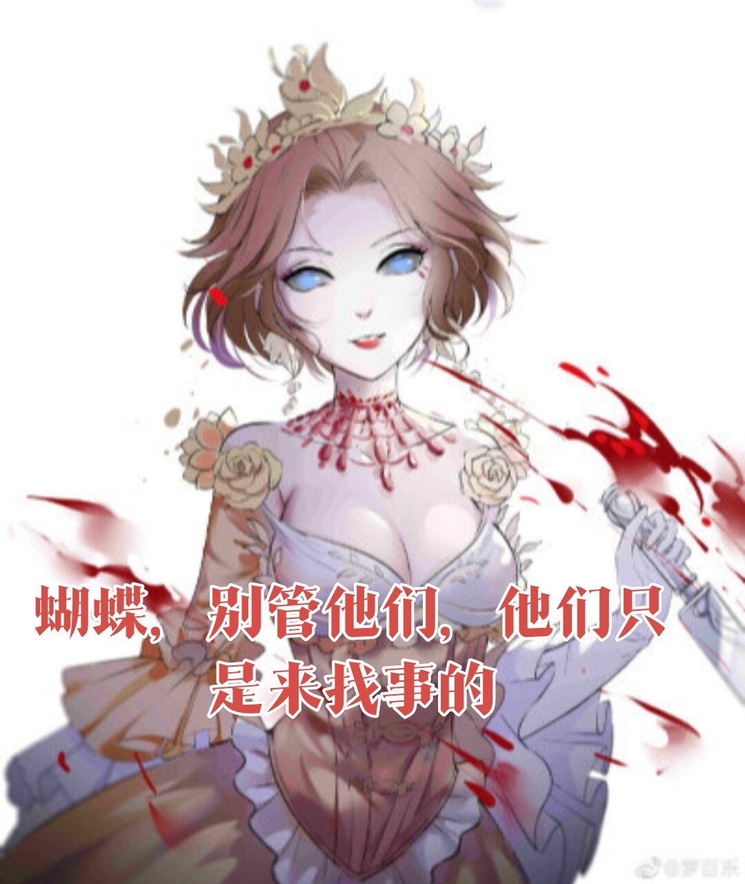 红蝶宿伞之魂(1)