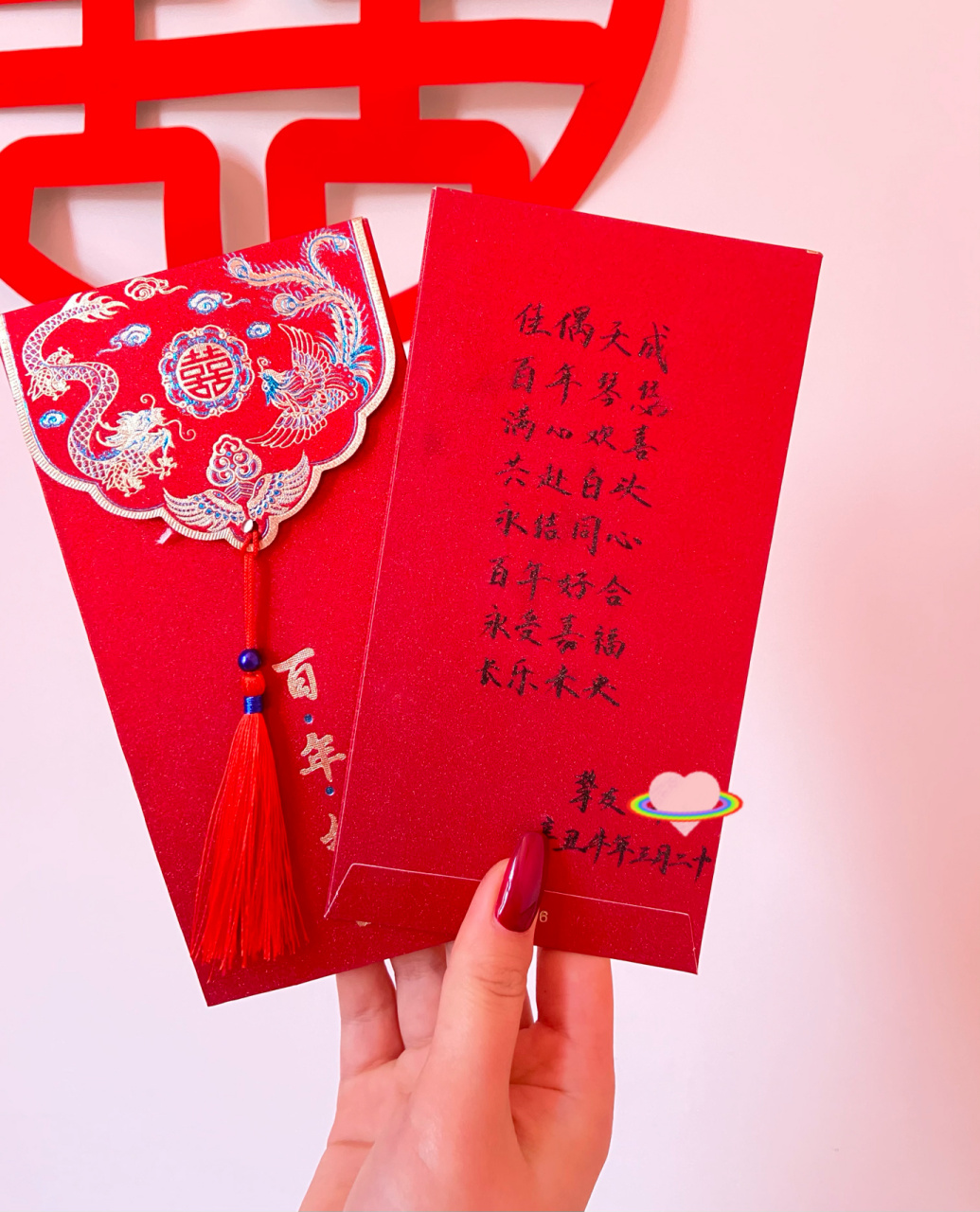 红包祝福语～ 闺蜜结婚时包的红包 红包上的祝福语一写觉得很有仪式感