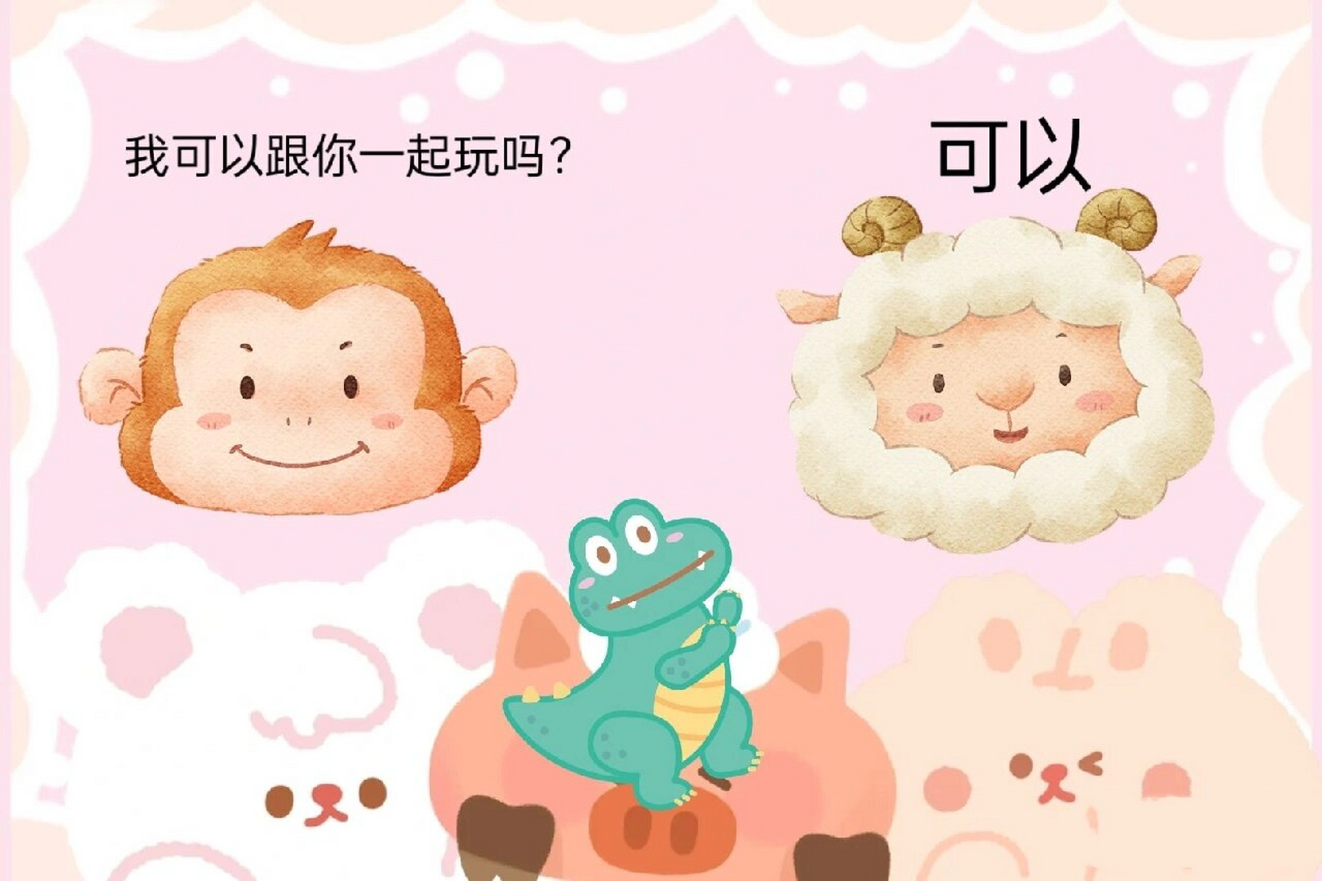 小班社会领域《小猴借玩具》 活动目标 1.