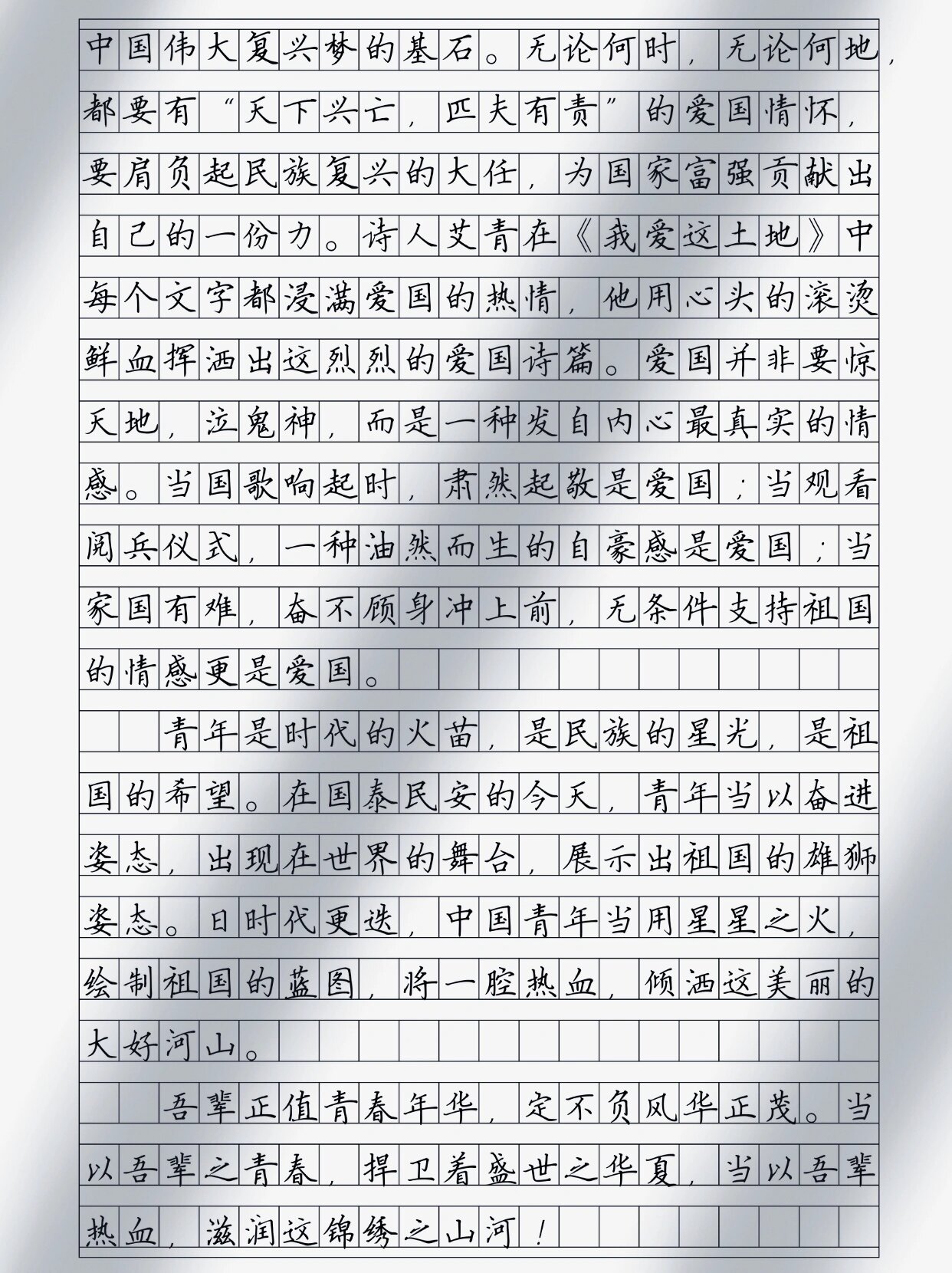 不忘初心砥砺前行励志文章(不忘初心砥砺前行征文15篇)