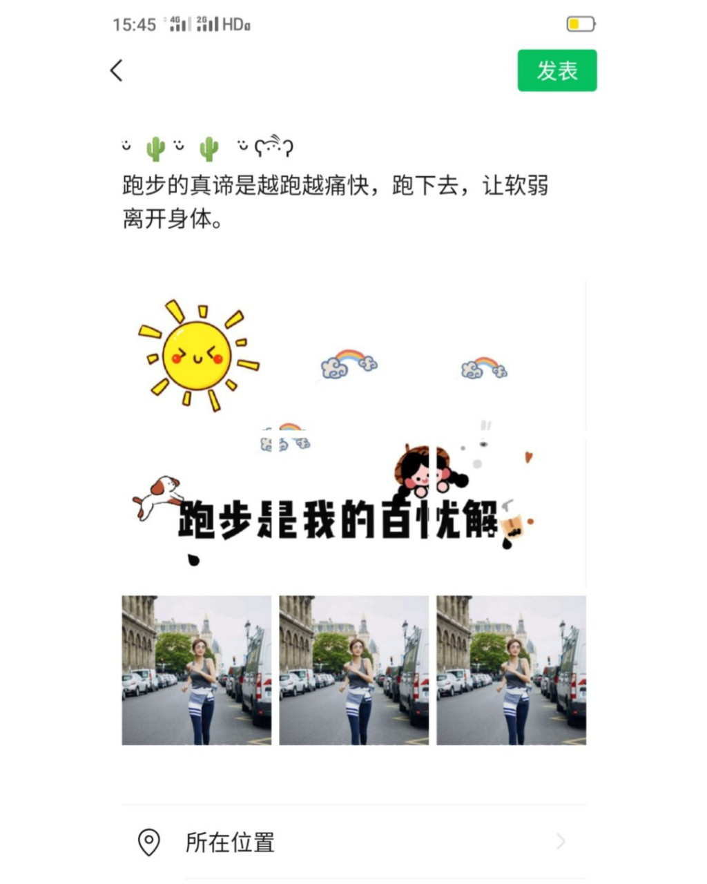 适合跑步锻炼发朋友圈打卡的文案/九宫格 跑 步 文 案 1,跑步的真谛是