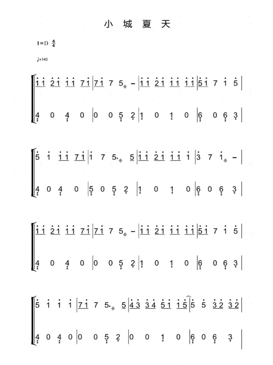 小城夏天古筝谱