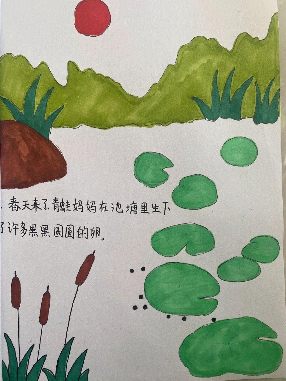 小蝌蚪找妈妈 小蝌蚪找妈妈自制绘本
