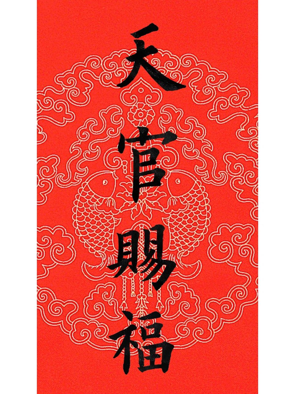 天官赐福|欧体 欧楷 毛笔字 书法 练习 什么时候才能写的不那么生硬呢