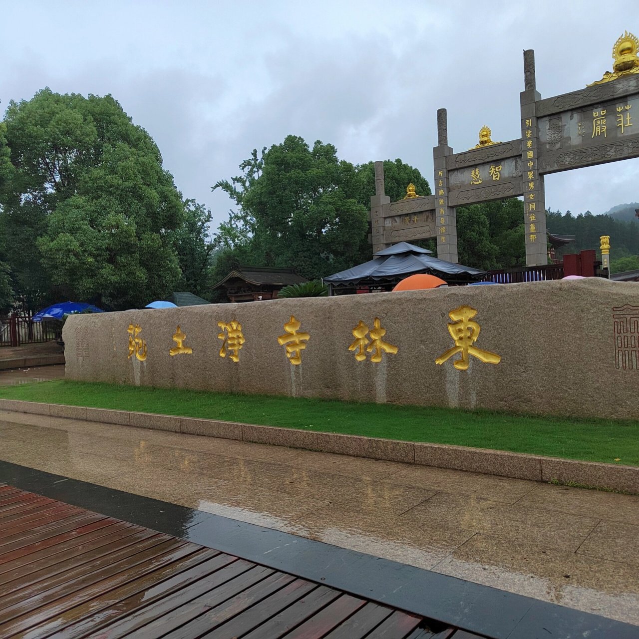 庐山东林寺 端午节期间去了庐山东林寺祖庭和净土苑: 1,如何去:我们