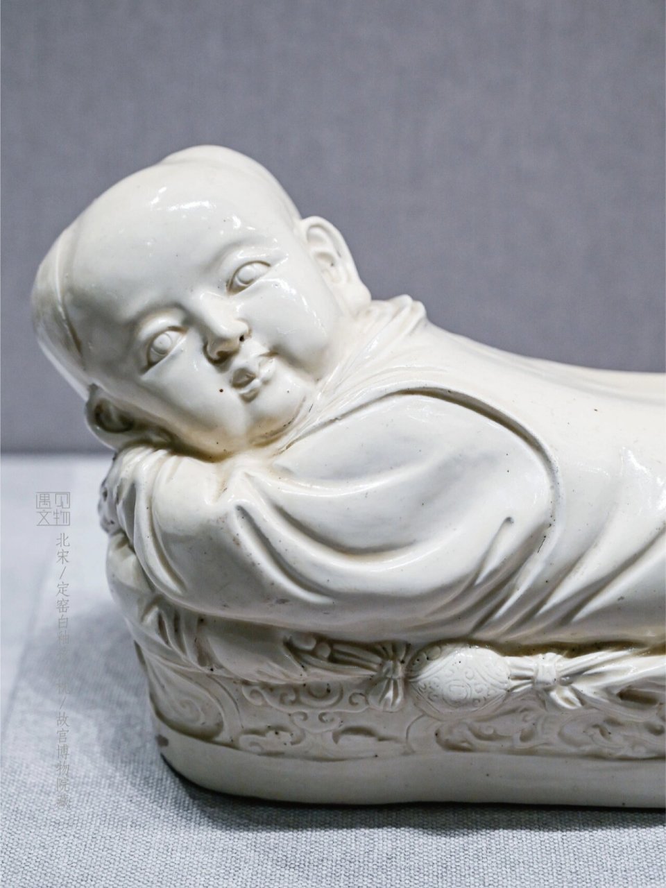 绝妙的宋代定窑孩儿枕,生动传神,天真可爱 北宋·定窑白釉孩儿枕 高