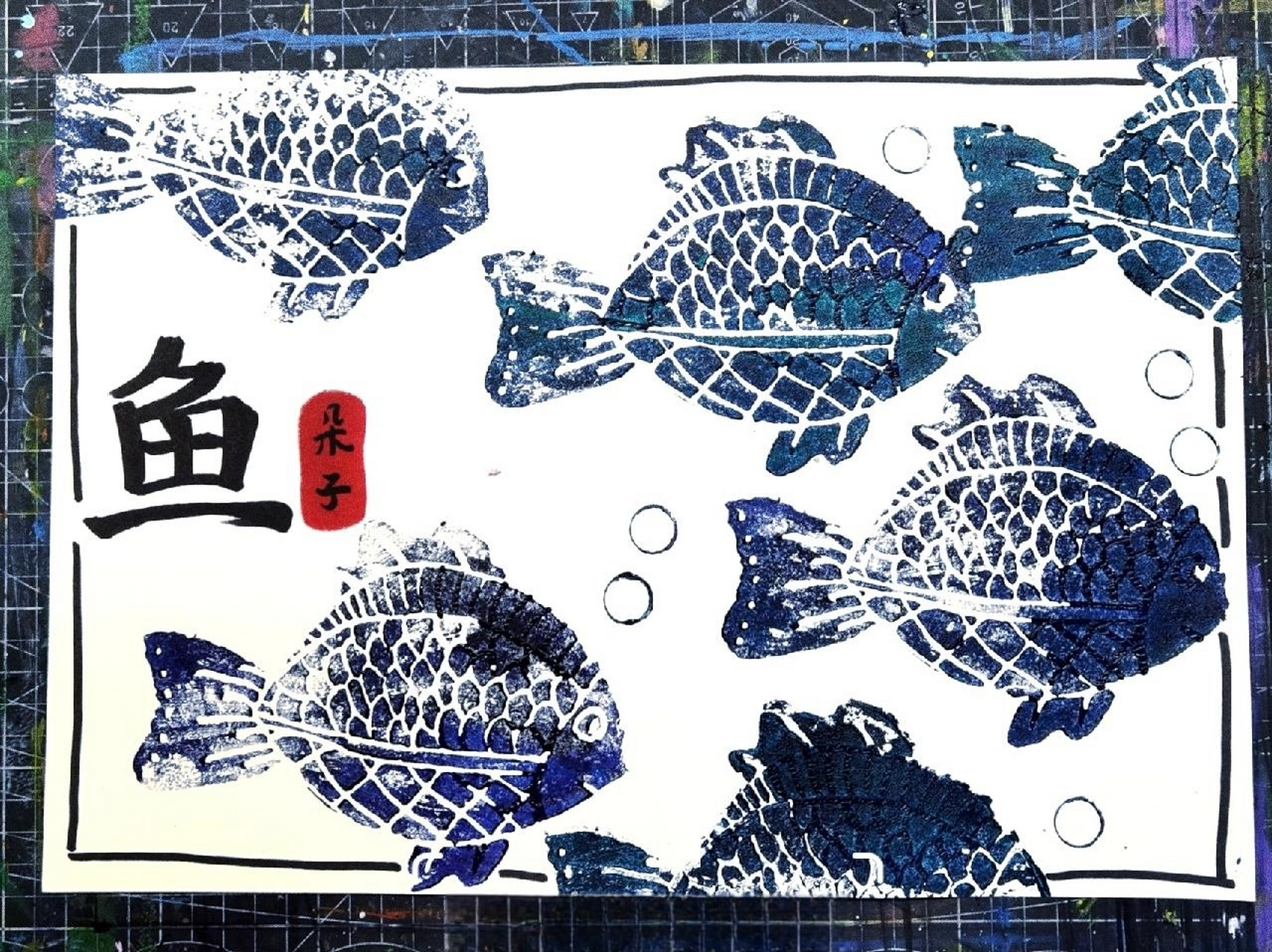 了解鱼不同造型学习拓印画原理; 2.尝试刻画不同鱼的造型; 3.