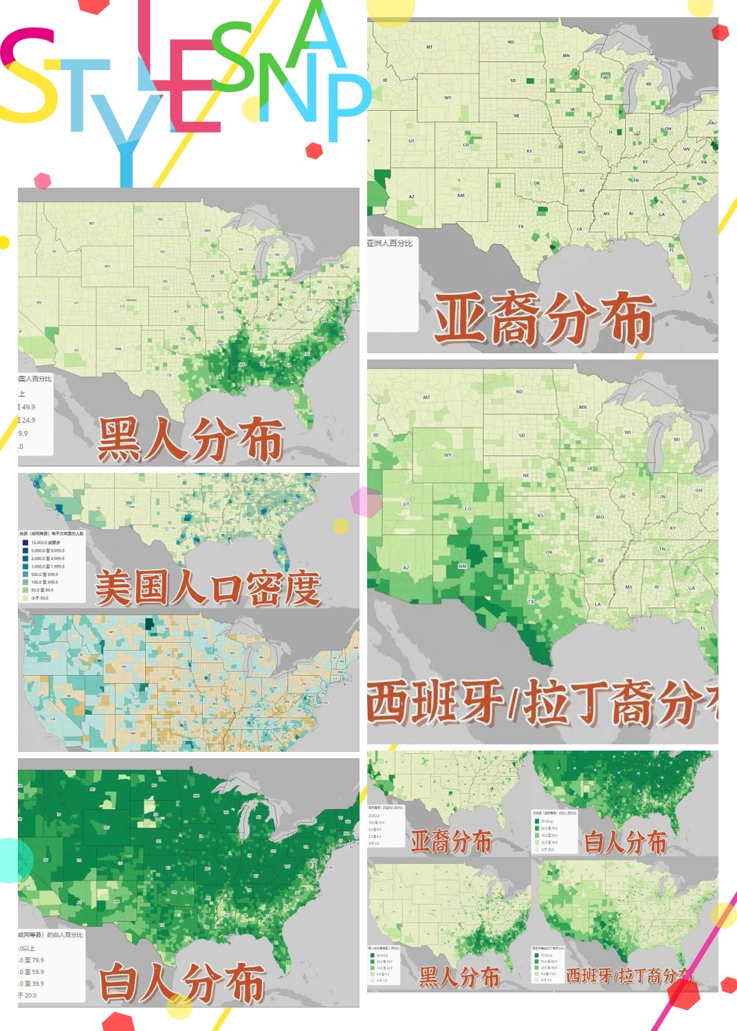 白人:约占总人口的 68.17%,是美国最大的族群.他们来自欧