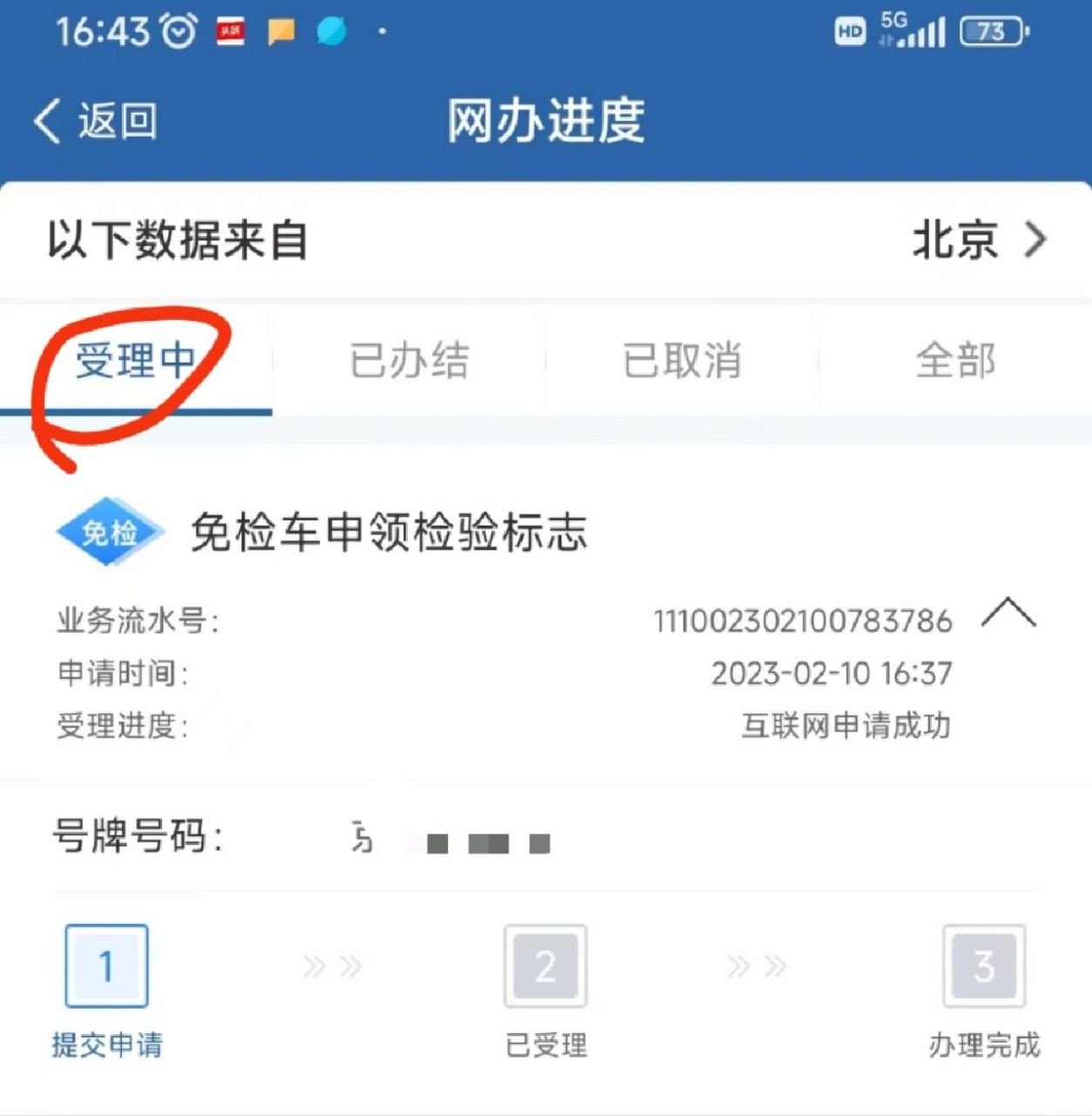 车辆年检 | 6年内免检,6-10年验车2次 车辆年检新政,自2022年10月1日