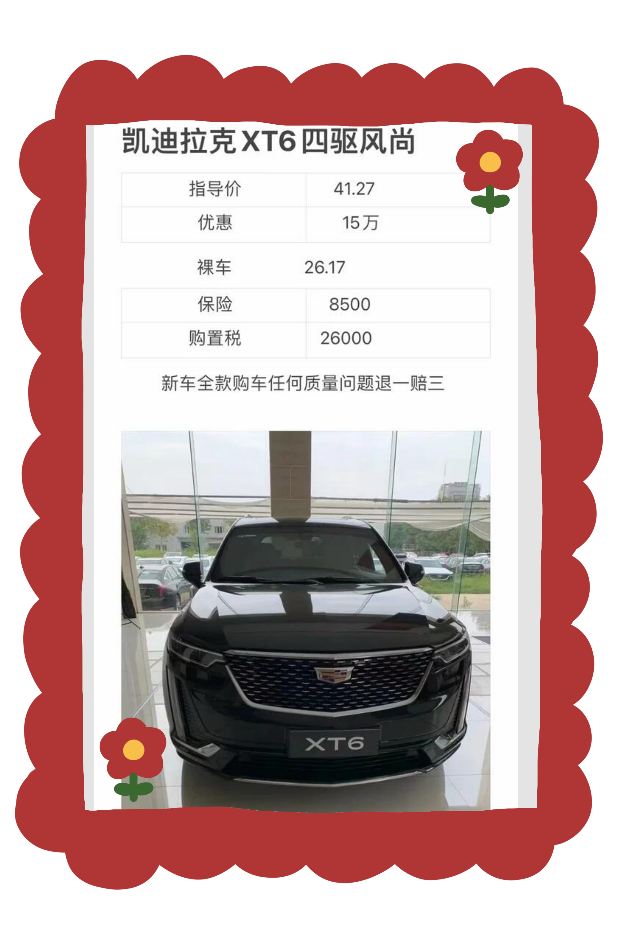 凯迪拉克预约试驾官网