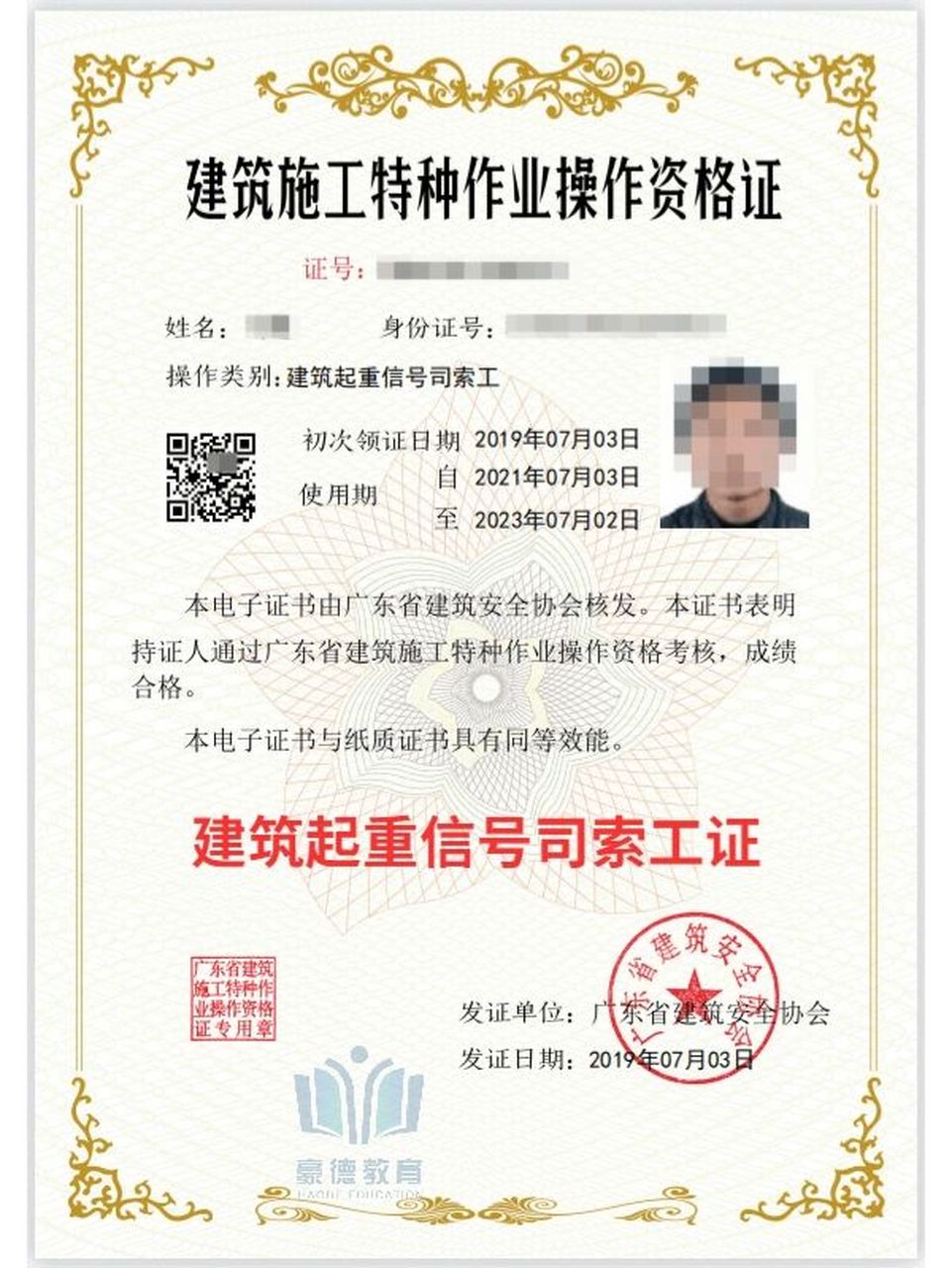 深圳架子工,司索工,起重机司机等建筑证书 广东省建筑工地特种作业