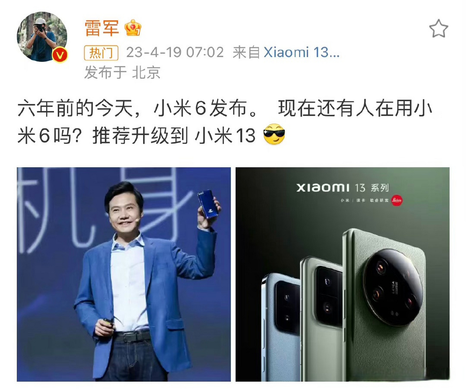 小米科技#  雷军清除小米6钉子户计划正式宣告失败了[笑哭] #小米