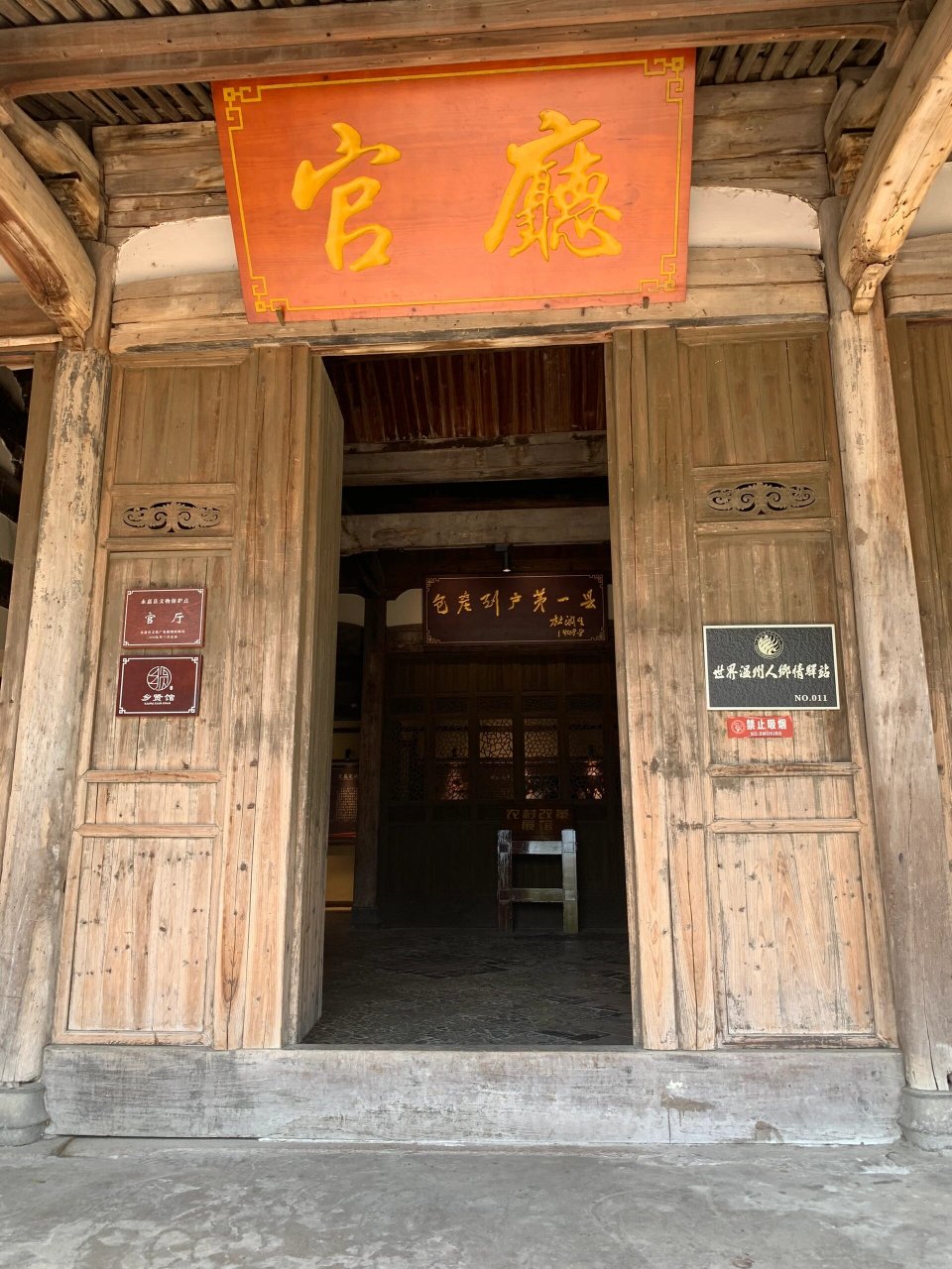 苍坡古村 永嘉楠溪江边的苍坡古村