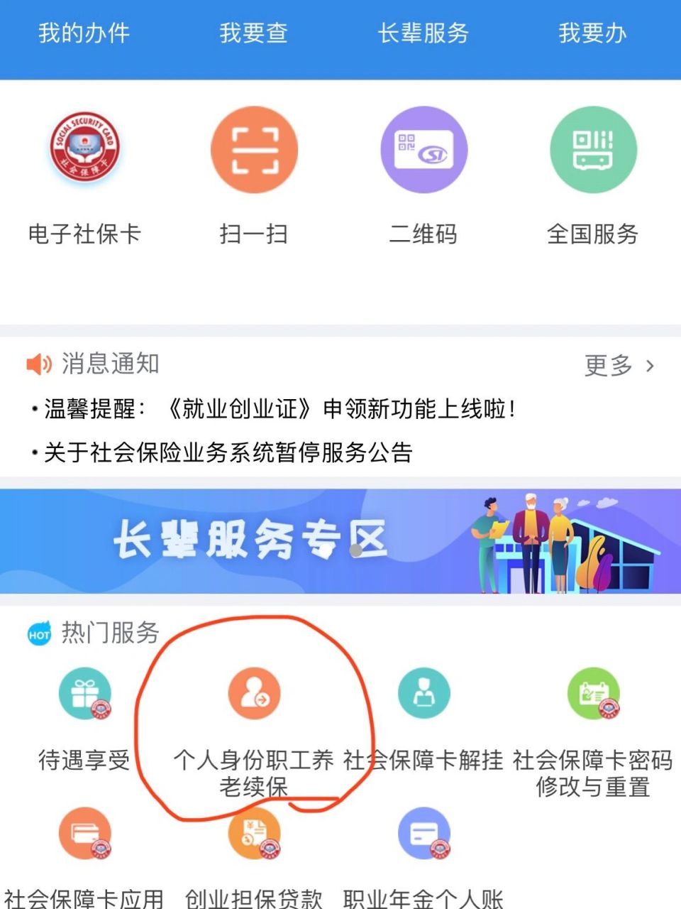 失业了医保怎么交(职工医保停保怎么办理手续)