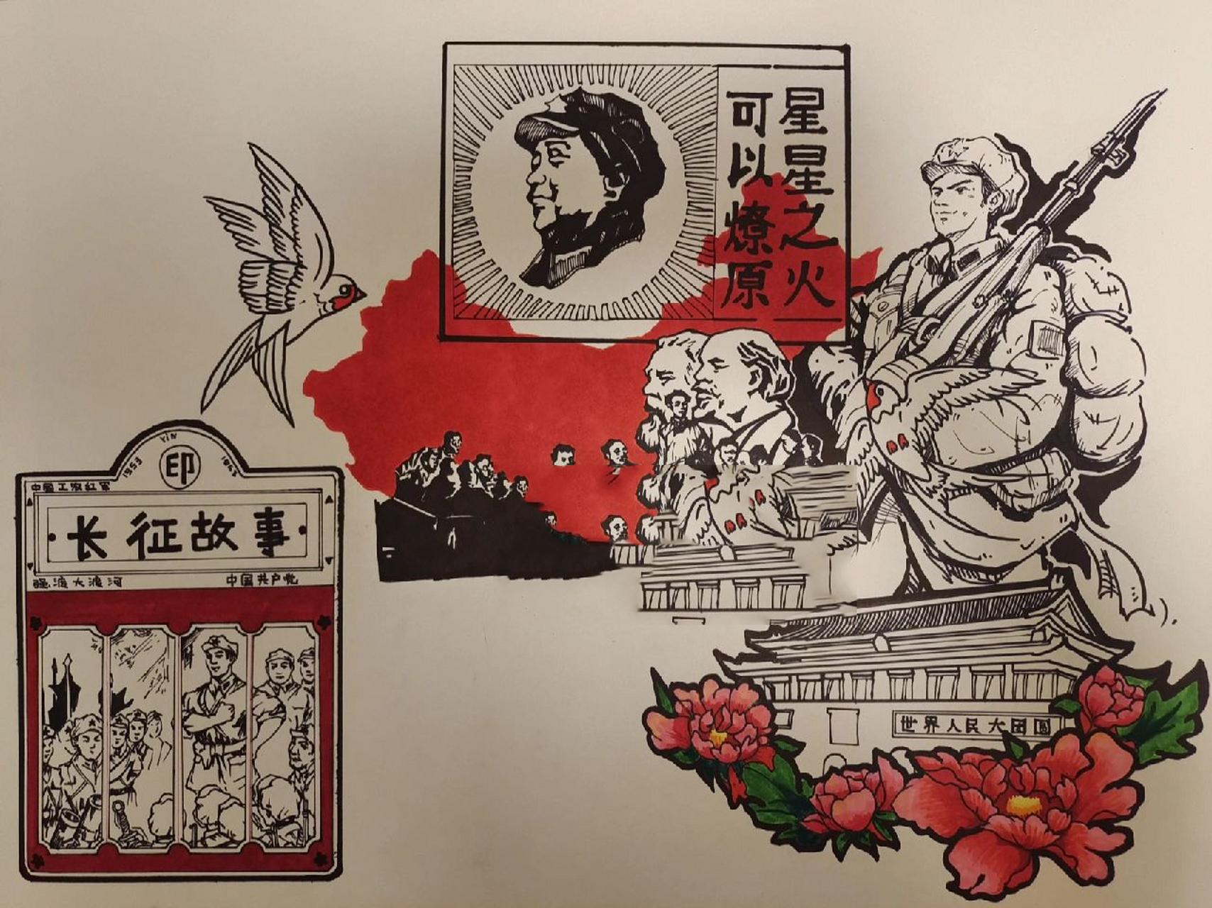 手绘党史|党史理论知识宣传海报 作品名称:燎原星火 设计说明:此次