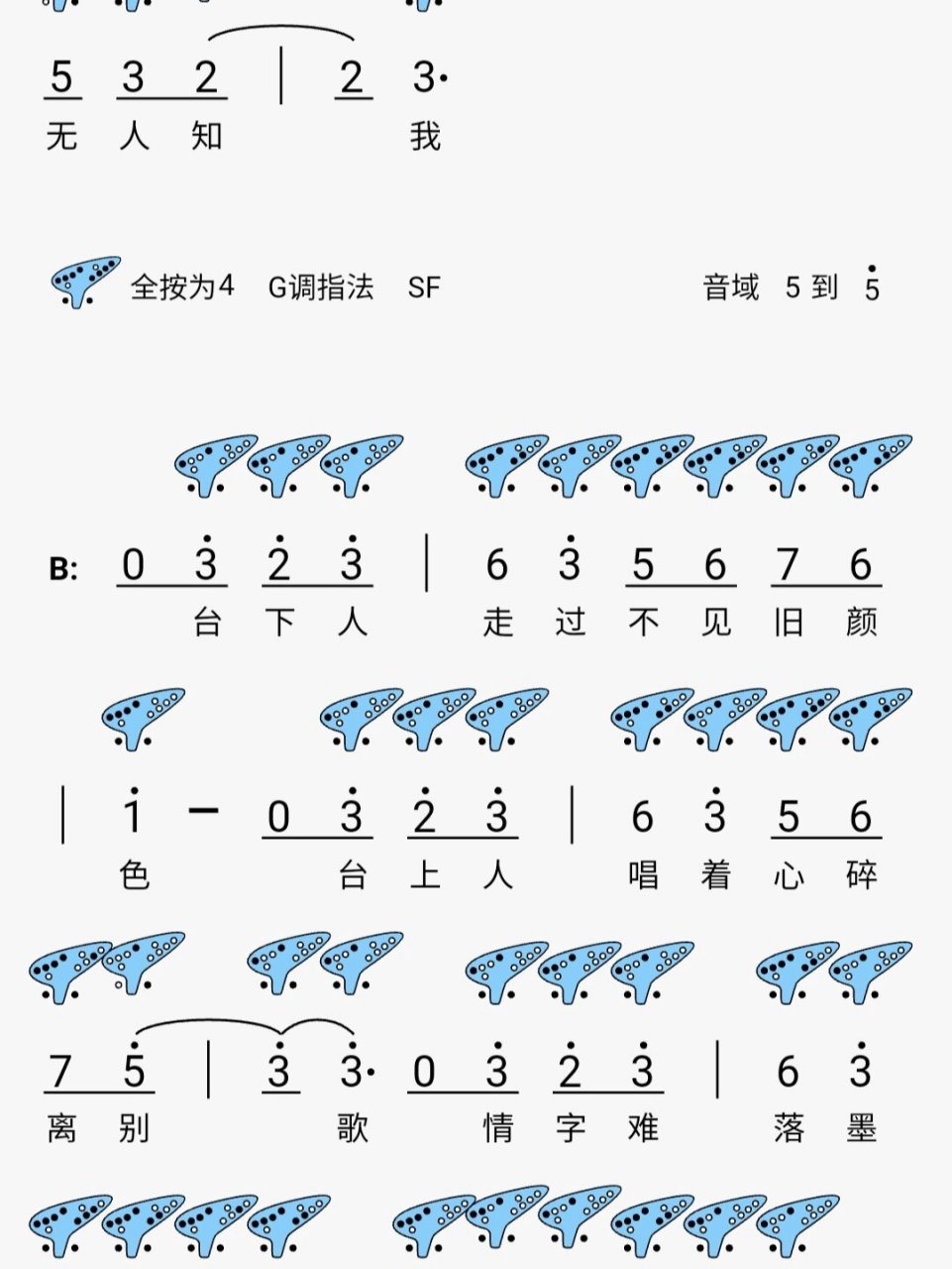 赤伶曲谱简谱图片