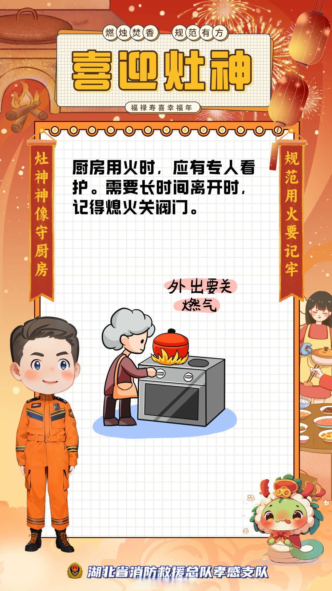 厨房礼仪的简单介绍 厨房礼节
的简单

先容
（厨房礼仪礼节的规范要求） 厨房