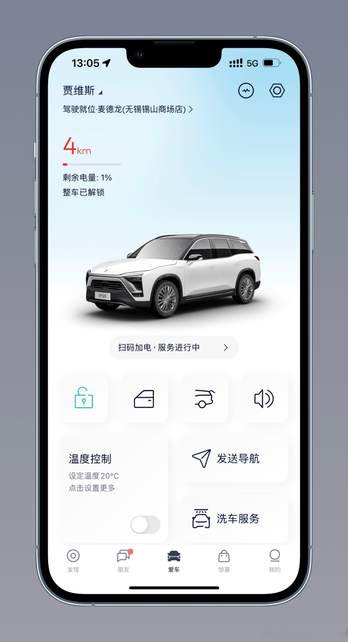 深踩电门已经没啥非常快的提速了,还好换电站比较近