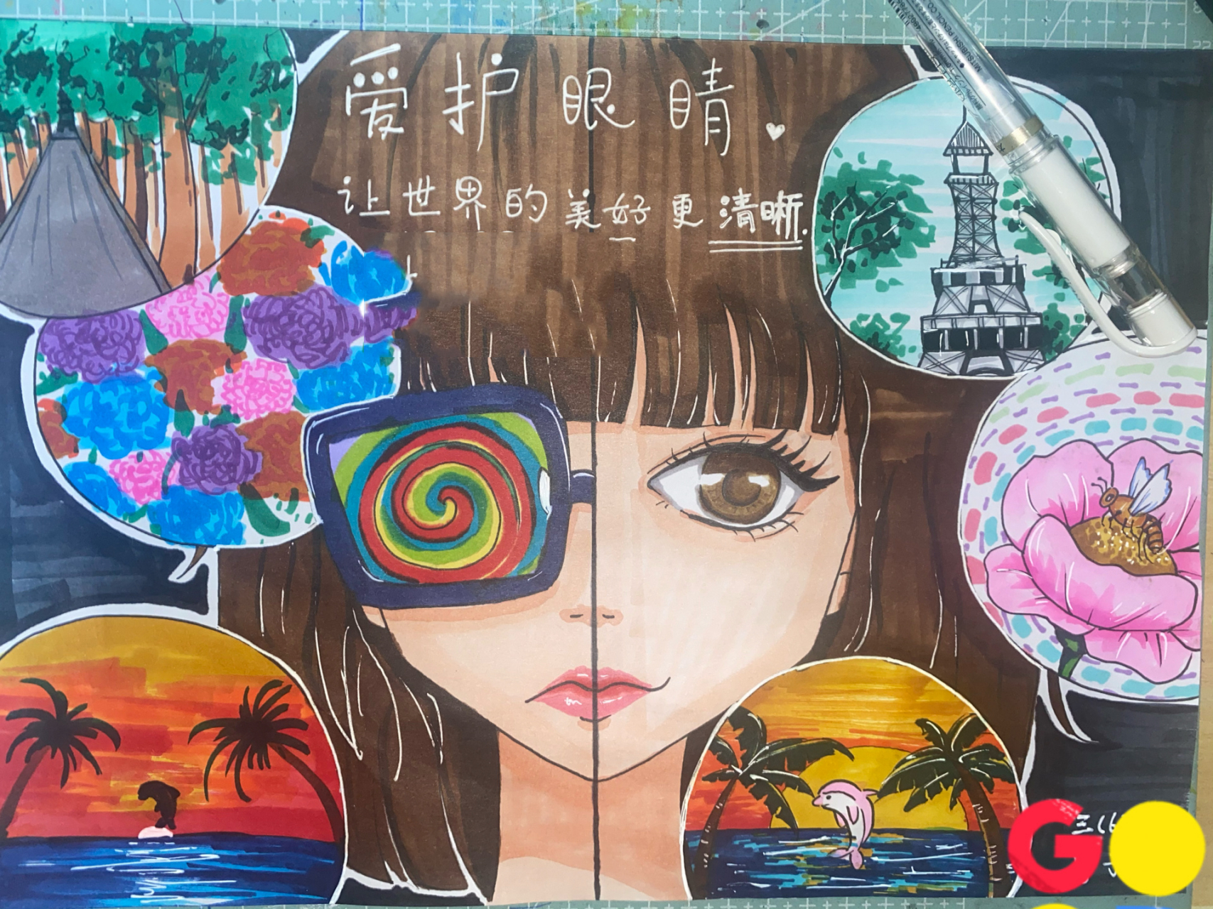 爱护眼睛主题绘画 应学校要求,这个是自己创作的,希望友好交流