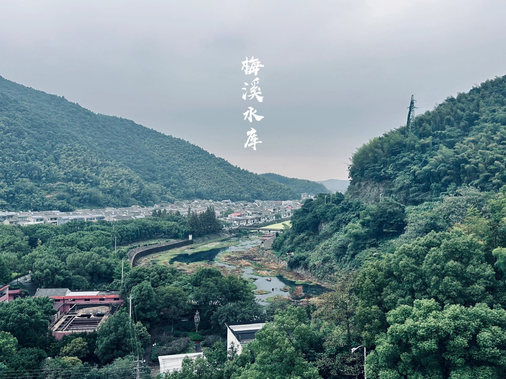 宁波鄞州塘溪|梅溪水库(堇山湖) 梅溪水库大坝位于塘溪镇沙村,始建于