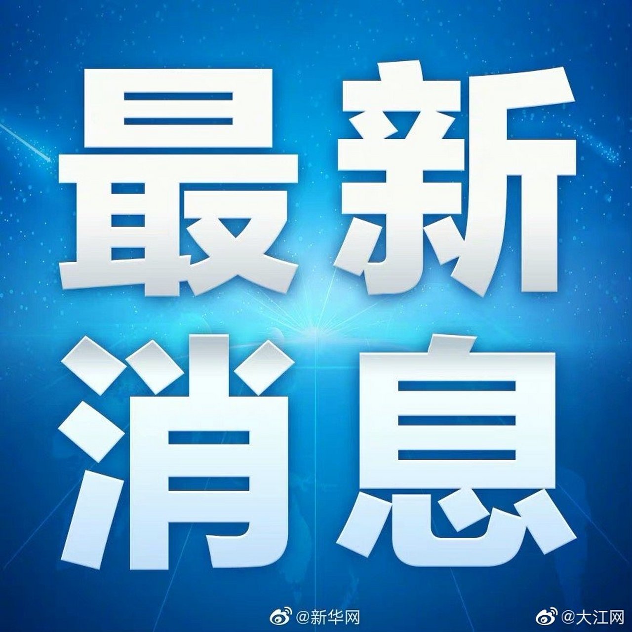 【黑龙江望奎县发现1名复阳人员】4月25日,记者从黑龙江省绥化市望奎