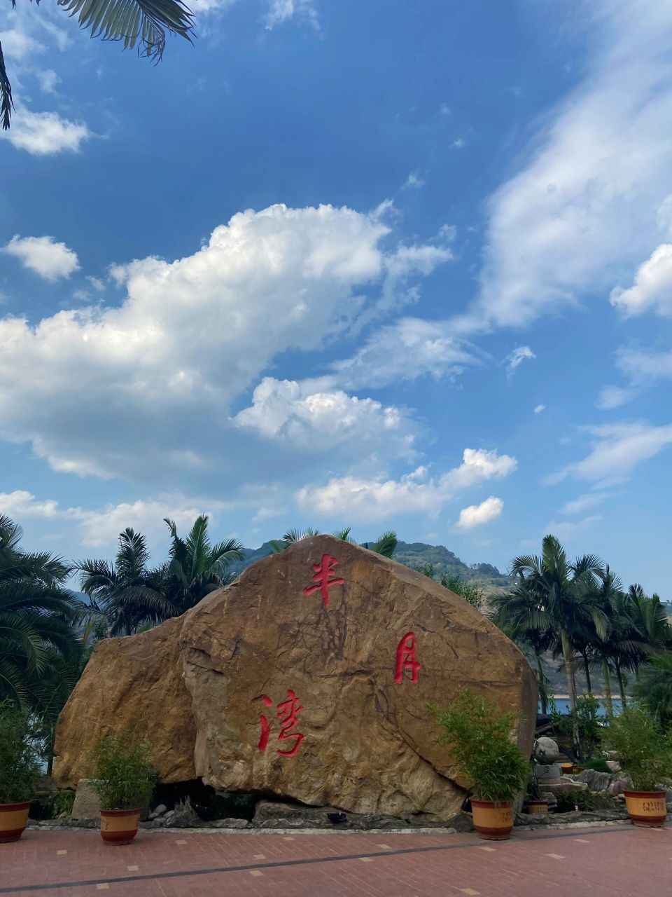 云南小三亚邵女坪一日游 宜宾出发一个多小时到达 风景太美啦!