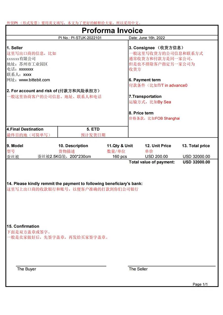 外贸pi模板分享,常用的外贸单证模板(一) pi= proforma invoice 形式