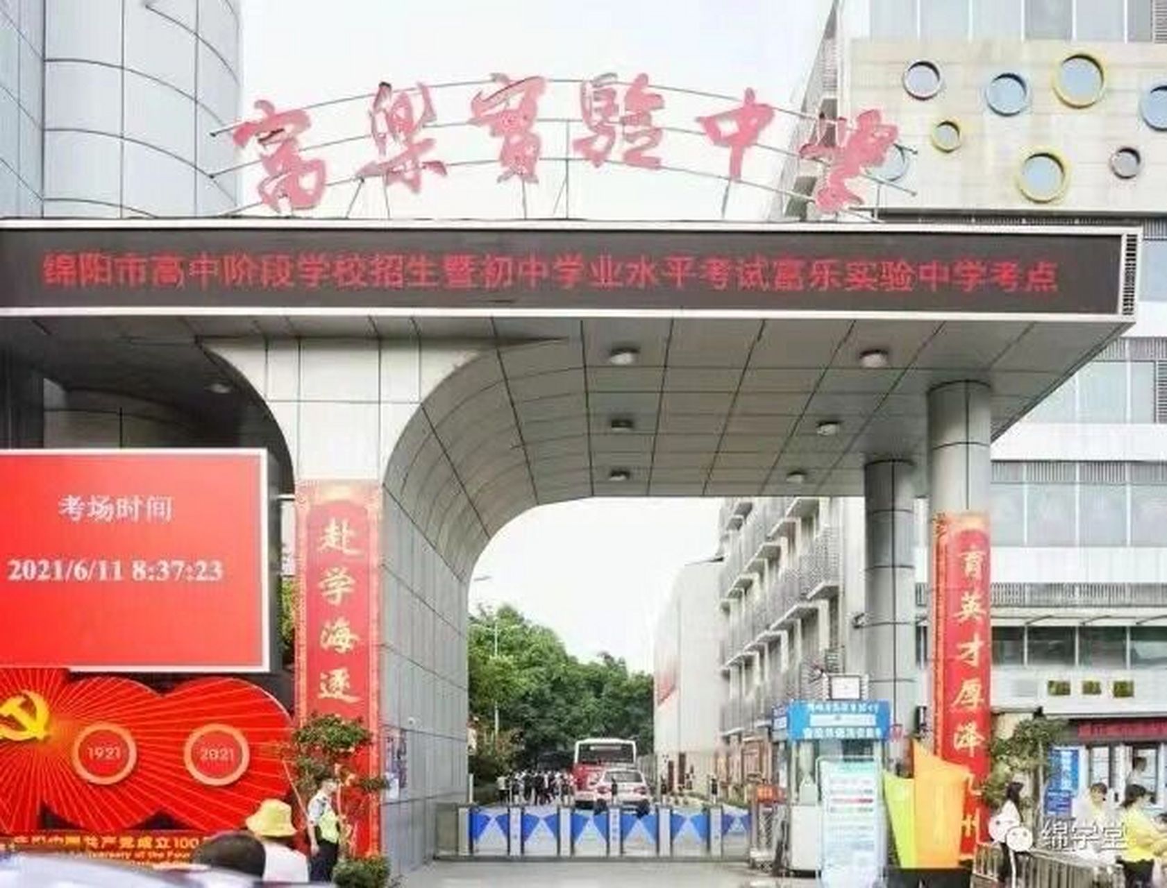 绵阳市富乐中学北校区图片