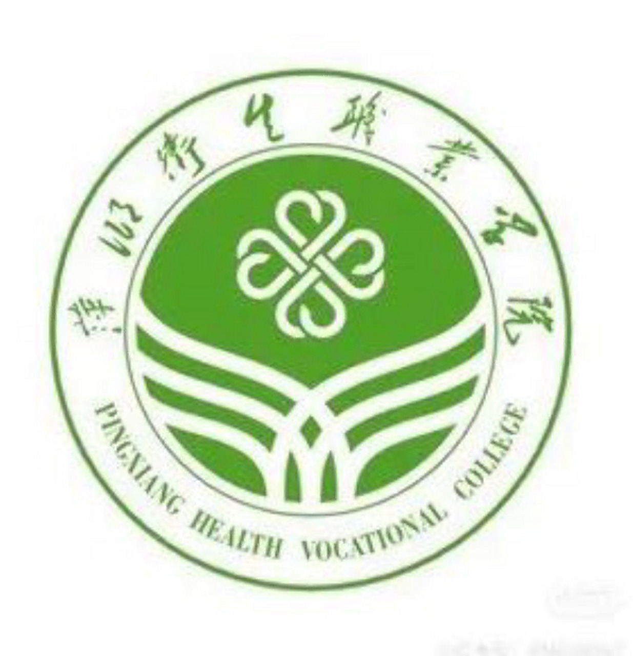 萍乡卫生职业学院 关于学校的 不懂的都可以问哦