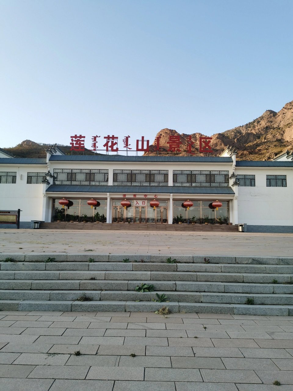 沙尔沁镇莲花山05 特种兵亲子半日游包头沙尔沁莲花山 期待已久的