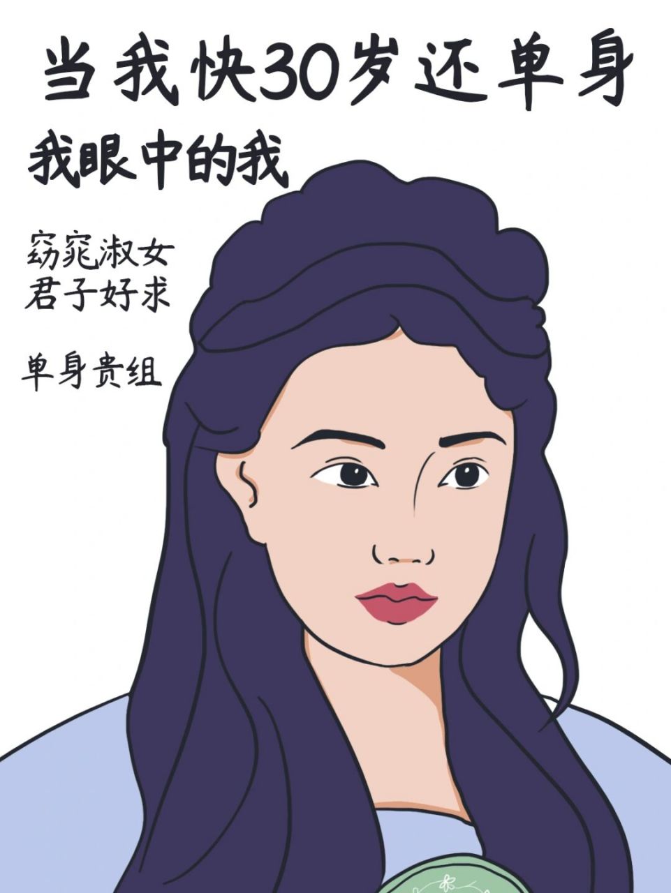 内容过于真实# #搞笑漫画# #原创漫画##画画# #沙雕# #搞笑的日 