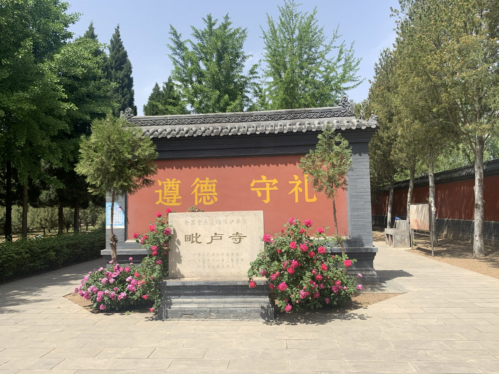 毗卢寺 92地点:河北省石家庄市杜北乡上京村东 98简介:始建于唐