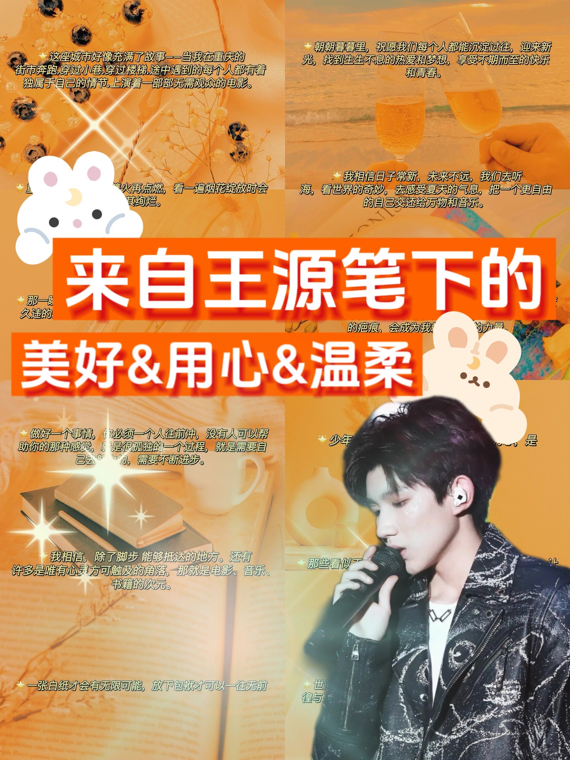 跟着明星学写作🔥王源满分励志语录✏️