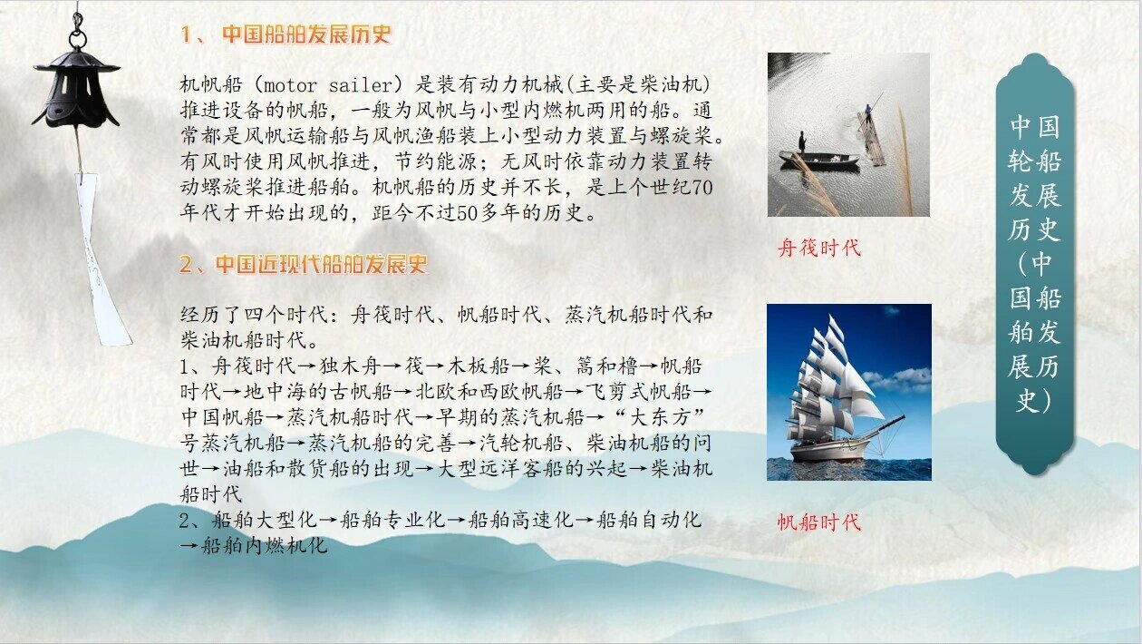 中国轮船发展历史