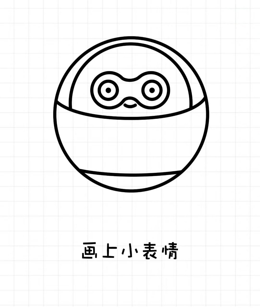 蛋仔派对简笔画99 简单可爱