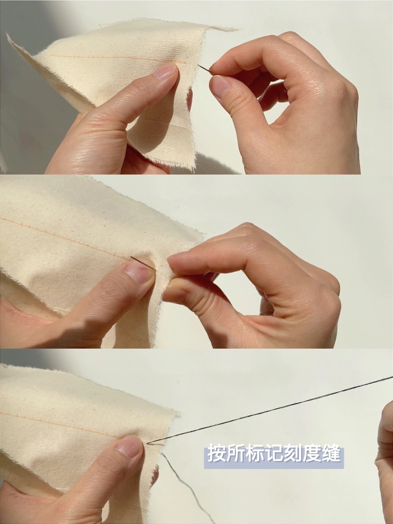 09089021天零基础学做衣——手缝技巧366 手缝技法有很多,选