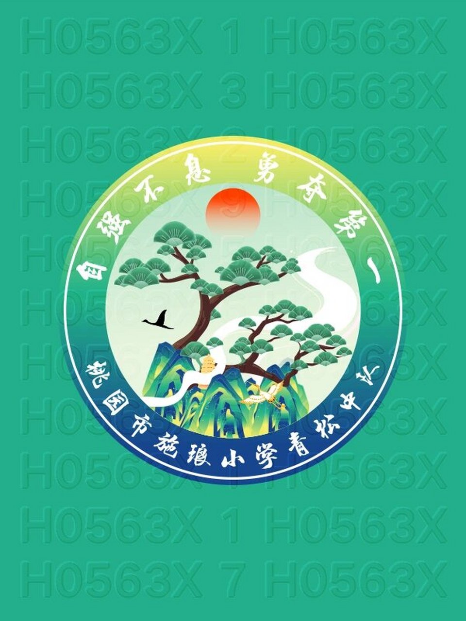 小学生三年级5班青松中队班徽logo图案设计 h0563x 桃园市施琅小学三