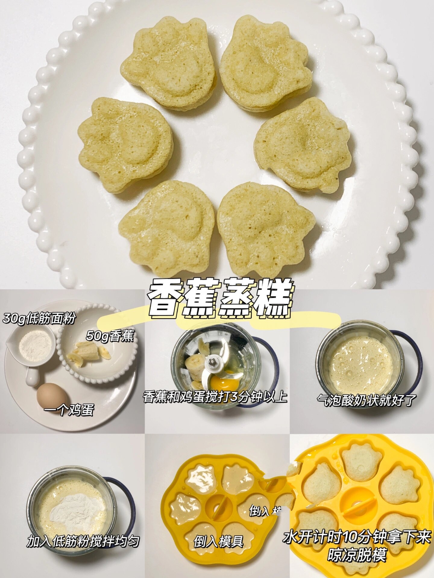 玉米蒸糕 食材 脱皮玉米 低筋面粉 20g 鸡蛋一个 做法